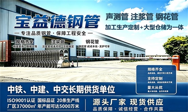 宝益德钢管仓储生产基地，六盘水本地现货仓库，厂区占地37000㎡